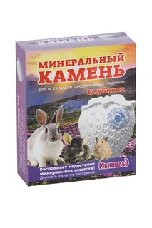 Минеральный камень Мышильд для грызунов Клубника 50 гр