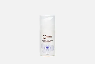 Флюид Onme для зоны вокруг глаз 15 мл