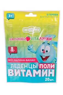 Малинки-Виталинки леденцы поливитамин со вкусом малина-банан 3,25 гр 20 шт