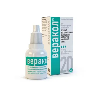 Веракол раствор для приема внутрь для кошек и собак фл. 20 мл