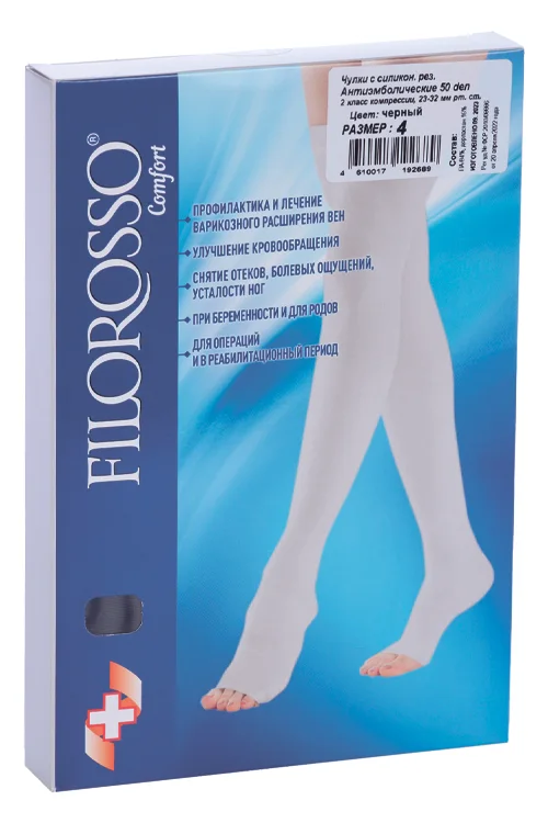Чулки Filorosso Comfort компресс антиэмболические с силик резинкой 2 класс 50 den черные р 4, пара