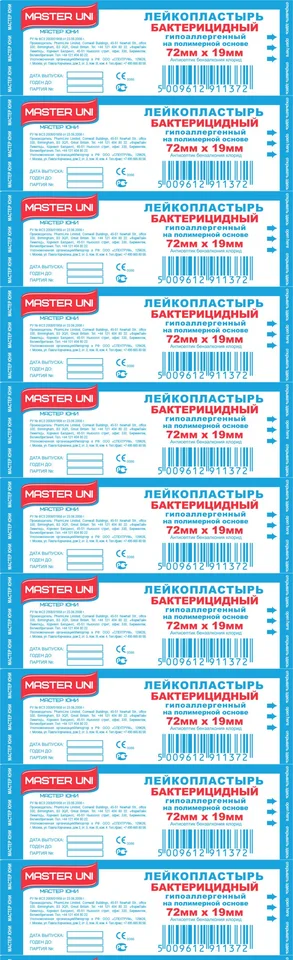 Мастер Юни л/пласт 7,2×1,9 полим 10 шт