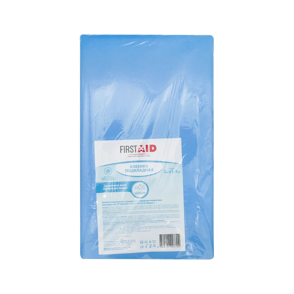 Ферстэйд клеенка подкладная К 1,4×2,0м