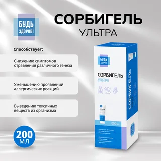 Будь Здоров Сорбигель ультра 200 мл