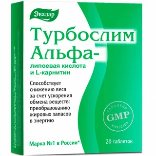 Турбослим альфа-липоевая кислота и L-карнитин 20 шт Эвалар