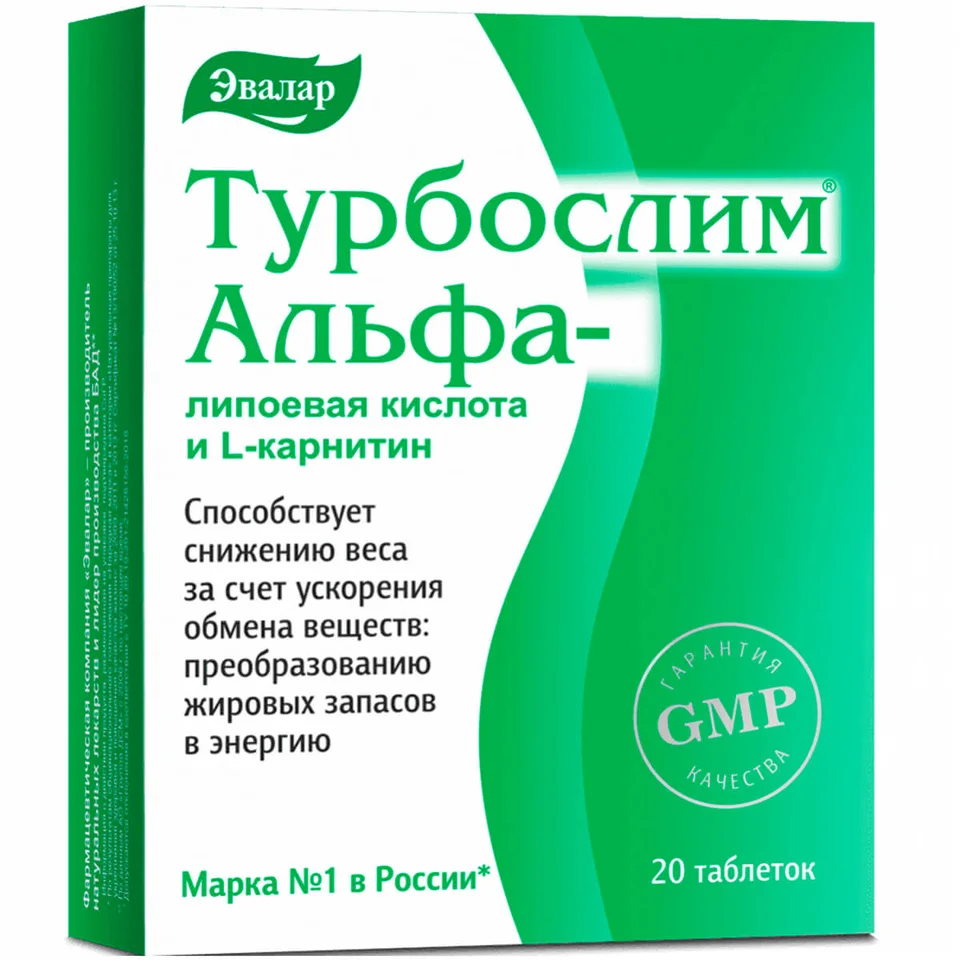 Турбослим альфа-липоевая кислота и L-карнитин 20 шт Эвалар