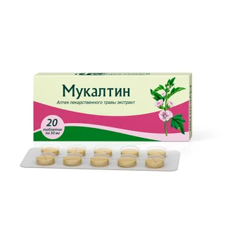 Мукалтин таблетки дисп.50 мг 20 шт