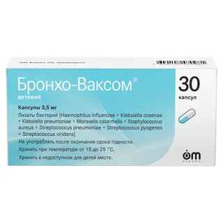 Бронхо-Ваксом капсулы 3,5 мг 30 шт для Детей