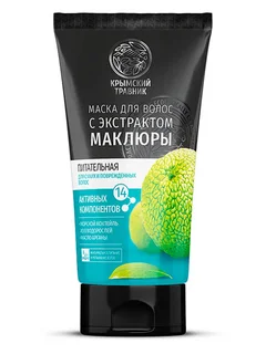 Маска Крымский травник Питательная с экстр маклюры для волос 150 мл
