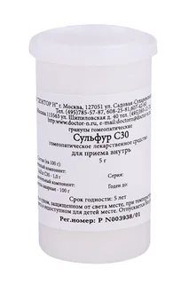 Сульфур 5 гр гранулы гомеопатические C30