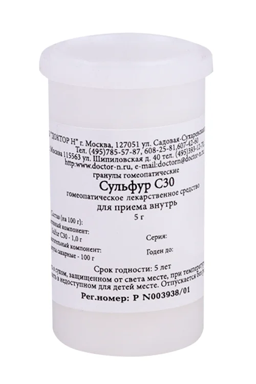 Сульфур 5 гр гранулы гомеопатические C30