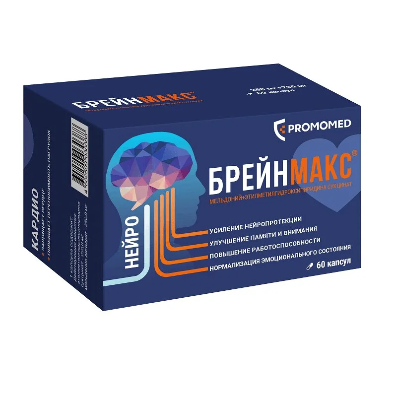 Брейнмакс капсулы 250+250 мг 60 шт