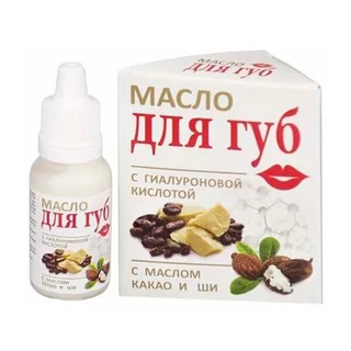 Масло Для Губ С Гиалуроновой Кислотой Какао-Масло Ши 15 мл