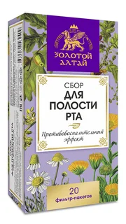 Сбор Золотой Алтай Для полости рта 1,5 гр 20 шт