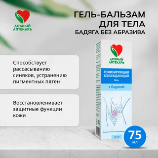 Добрый аптекарь гель-бальзам для тела Бадяга без абразива 75 мл