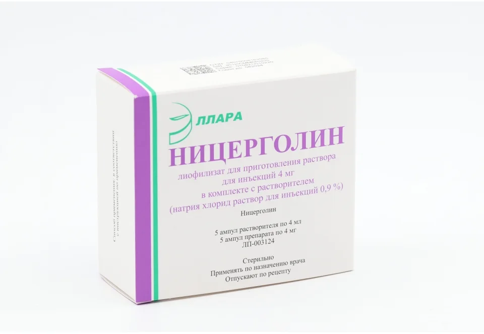 Ницерголин порошок 4 мг 5 шт