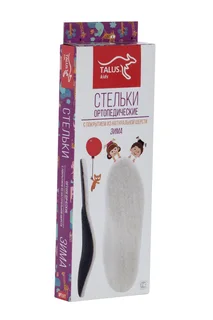 Стельки Talus ортопедические детские зимние 51T р 20