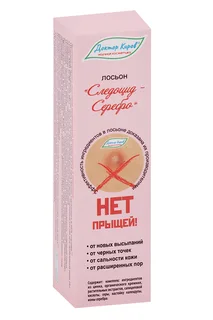Следоцид-Серебро Лосьон Для Лица для Проблемной Кожи 50 мл