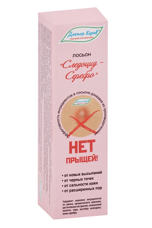 Следоцид-Серебро Лосьон Для Лица для Проблемной Кожи 50 мл