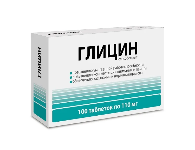 Глицин 0,11 гр 100 шт таблетки
