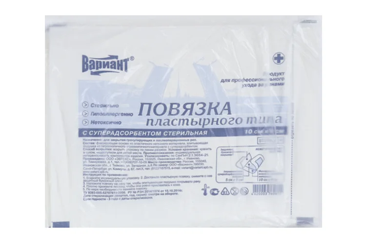 Повязка стерил с суперадсорбентом пласт типа 9×10 см, (арт 14068)
