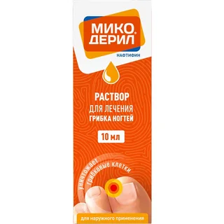 Микодерил раствор для наружного применения 1% флакон 10 мл