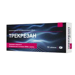 Трекрезан таблетки 200 мг 10 шт
