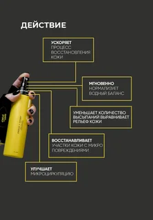 Крем-спрей Oness Sport 150 мл