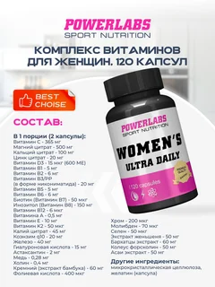 Powerlabs Витамины для женщин Women'S Ultra Daily 120 капсул