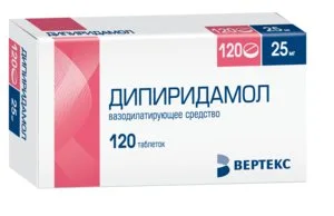 Дипиридамол таблетки 25 мг 120 шт