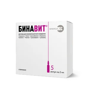 Бинавит 2 мл 5 шт раствор для внутримышечного введения