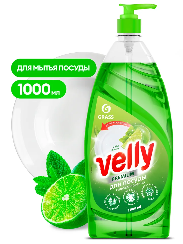 Grass Средство для мытья посуды Velly Premium лайм и мята флакон 1000 мл