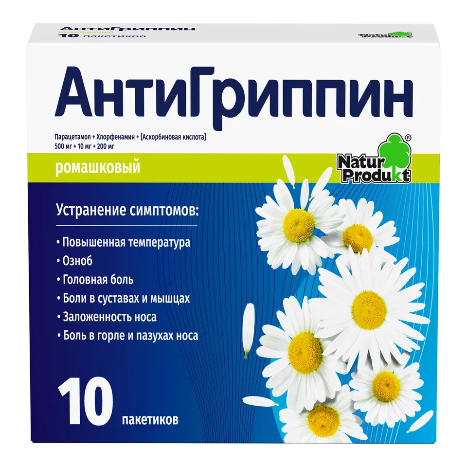 Антигриппин порошок 500 мг 10 шт