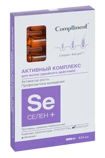 Активный комплекс Compliment для волос актив роста профилакт выпад селен+ 5 мл 8 шт