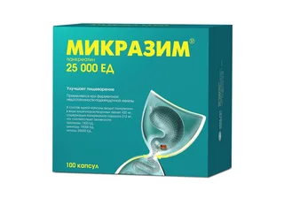Микразим капсулы 25000ЕД 100 шт