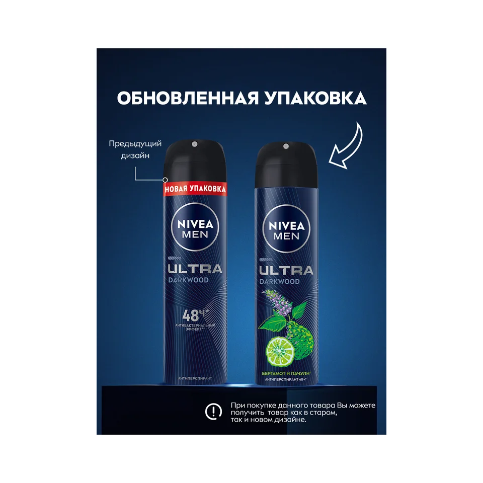 Нивея фо Мен антиперсперант Ультра 150 мл 80027