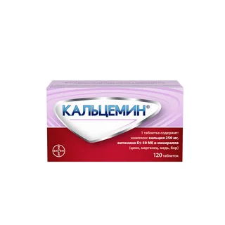 Кальцемин таблетки покрытые пленочной оболочкой 120 шт