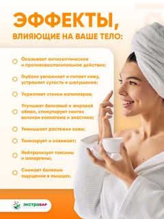 Массажное масло с календулой (смягчающее увлажняющее гипоаллергенное) Экстравар 100 мл