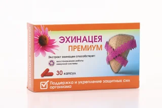 Эхинацея Премиум 450 мг 30 шт капсулы
