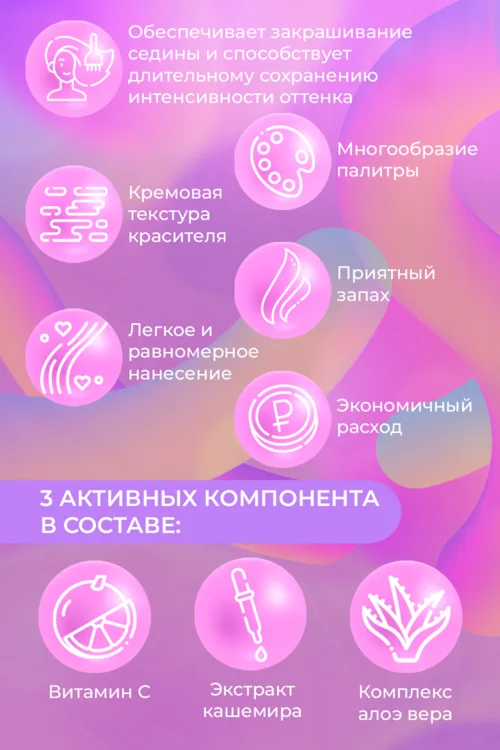 Крем-краска Constant Delight для волос с витамином С 11/91 экстра светл блонд фиолет сандре 100 мл