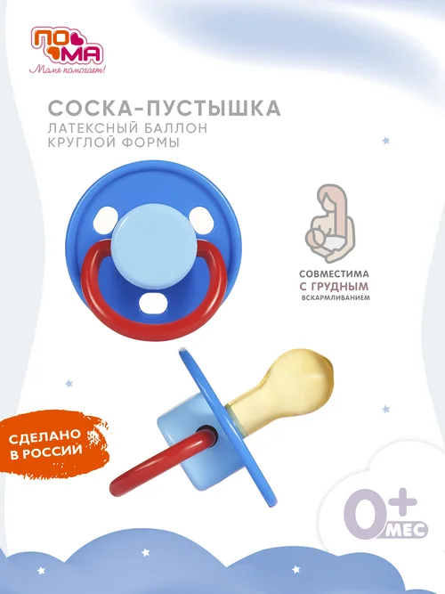 Соска-пустышка Пома латексная круглой формы 0+ 5712бежевый