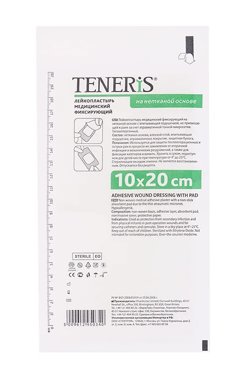 Пластырь Тенерис 20×10 см на нетканой основе с впитывающ подуш