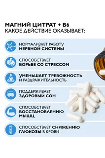 Dr.Zubareva, Магний цитрат + комплекс В, 400 мг, 60 капсул