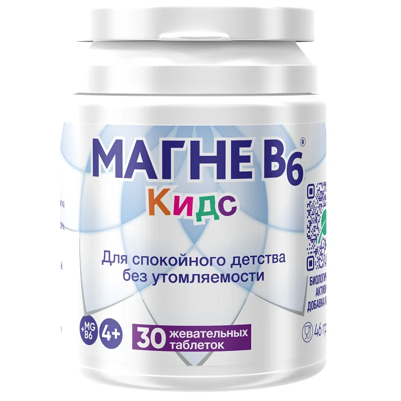 Магне В6 Кидс таблетки жевательные 1700 мг 30 шт Арбуз