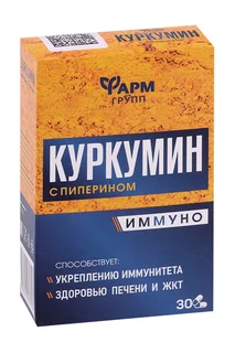 Куркумин с пиперином Иммуно Фармгрупп 0,4 гр 30 шт капсулы