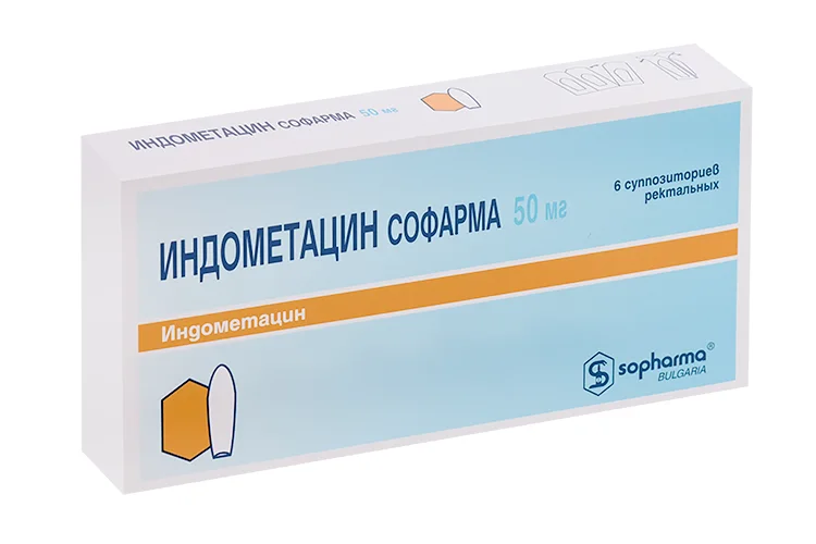 Индометацин суппозитории 50 мг 6 шт