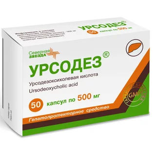 Урсодез 500 мг, 50 шт, капсулы