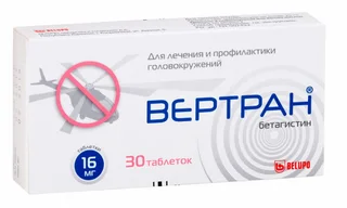Вертран 16 мг 30 шт таблетки