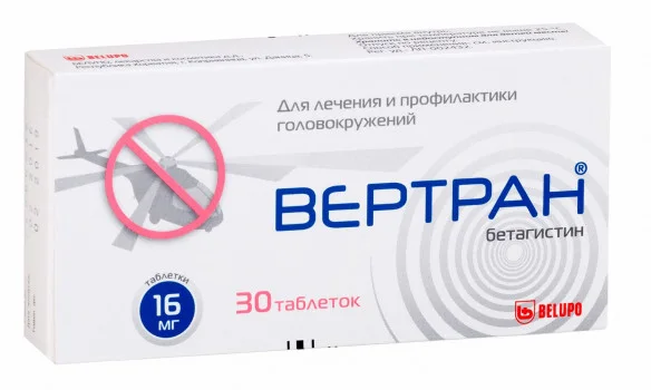 Вертран таблетки 16 мг 30 шт