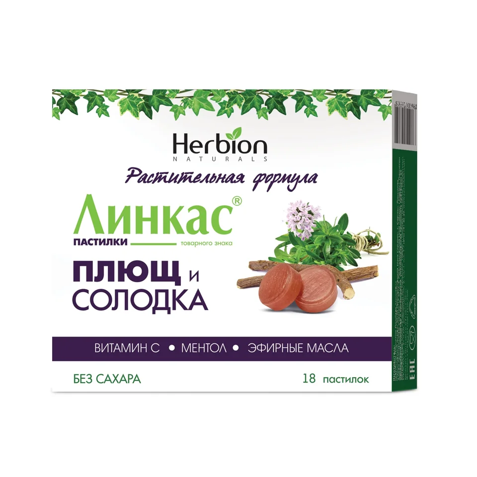 Линкас пастилки 2.5 г 18 шт